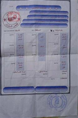 هیۆندای ئەلەنترا